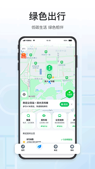 SOSO街景地图APP