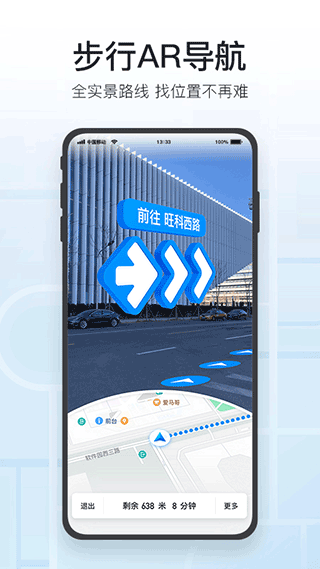 SOSO街景地图APP