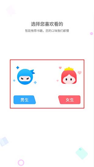 追书大师APP