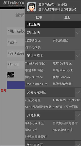 51nb论坛APP