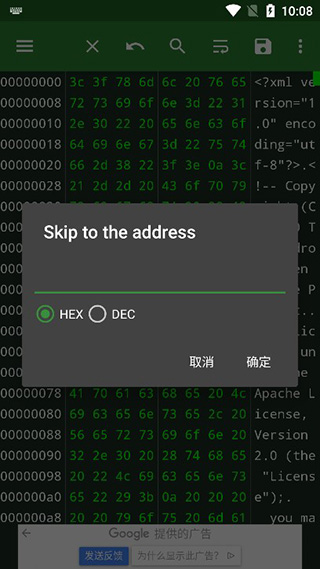 Hex Editor(十六进制编辑器)