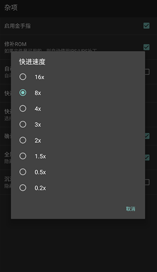 Myboy模拟器