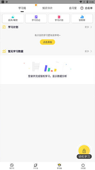 2023高考倒计时APP