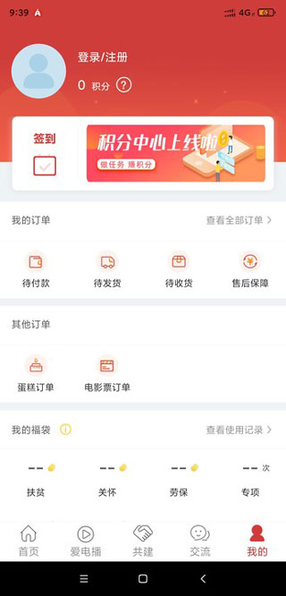 爱如电APP