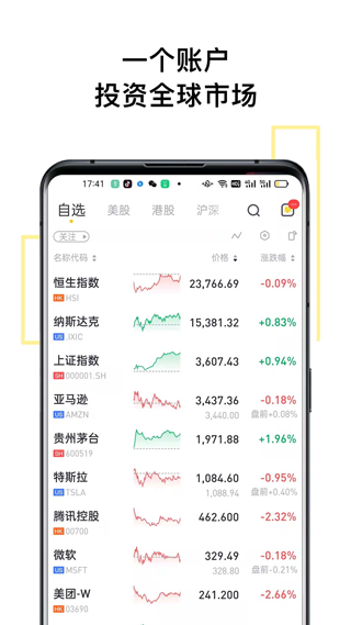 Tiger Trade APP