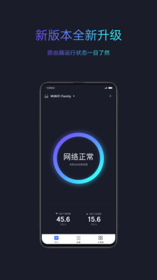 小米WiFi管理器