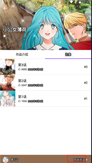 爱漫画APP