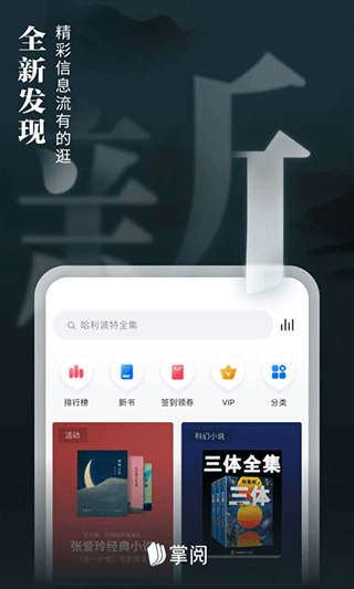 iReader阅读器APP