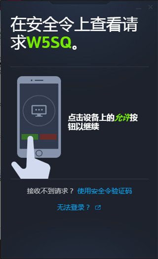 暴雪战网APP