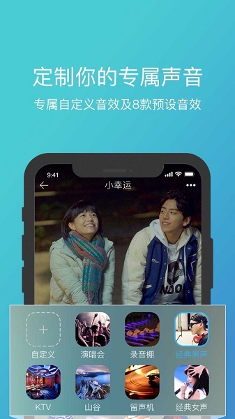 天籁K歌APP