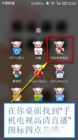手机电视高清直播APP