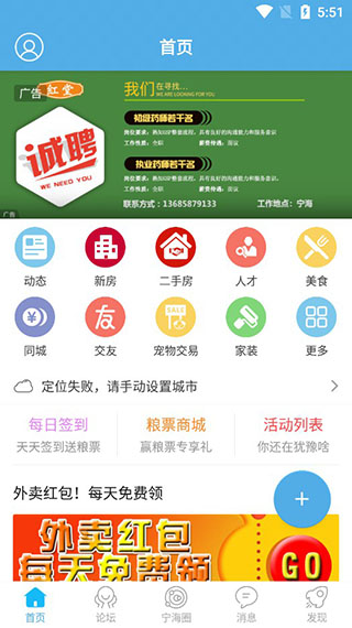 宁海在线APP