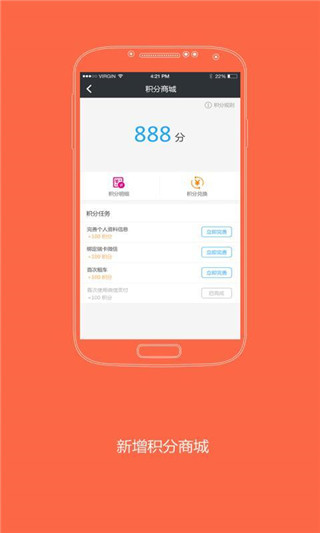 瑞卡租车APP