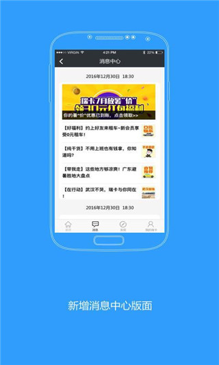 瑞卡租车APP