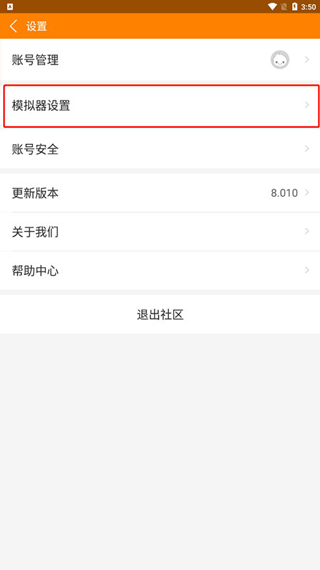 冒泡社区APP