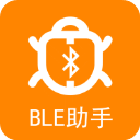 BLE蓝牙助手(蓝牙调试)