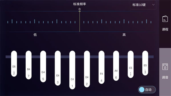 卡林巴拇指琴调音器