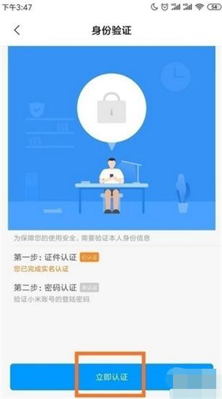 小米钱包APP下载安装