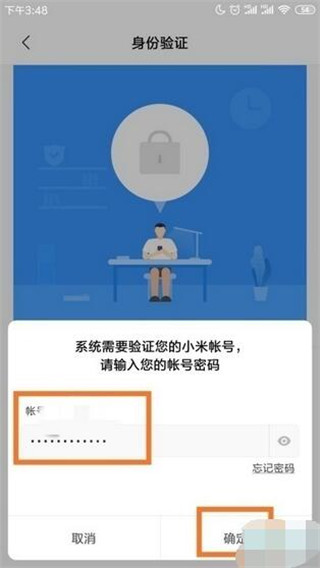 小米钱包APP下载安装