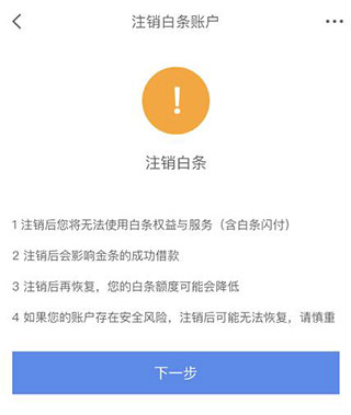 京东金融APP