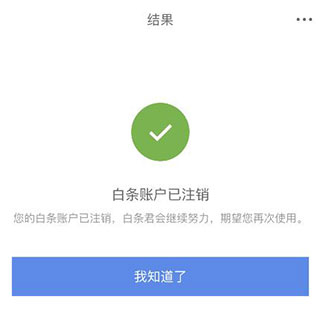 京东金融APP