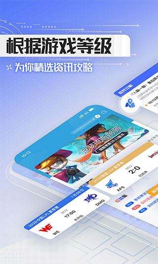 lol掌游宝APP