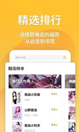 八零电子书APP