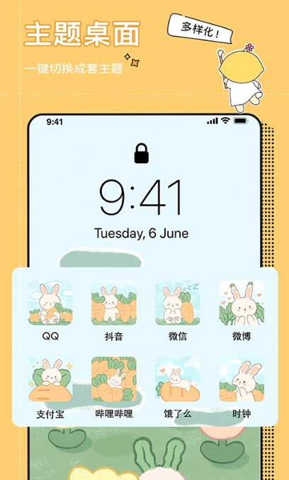 小精灵美化APP