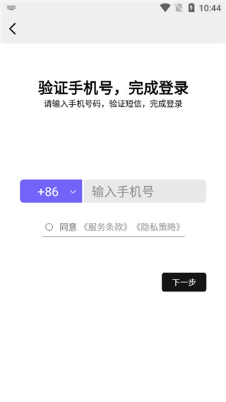 公路商店APP