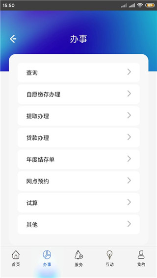 上海公积金APP