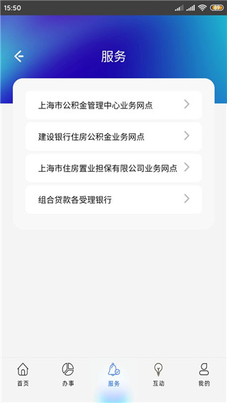 上海公积金APP