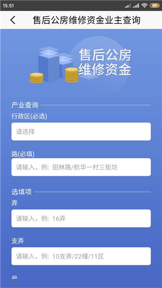 上海公积金APP