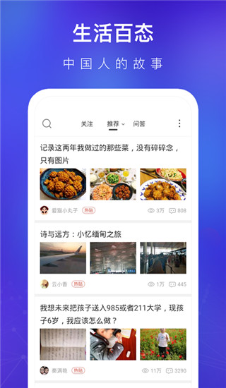 天涯社区APP