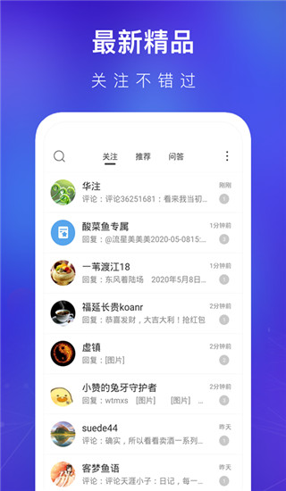 天涯社区APP