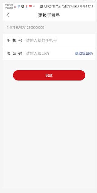 职工普惠APP