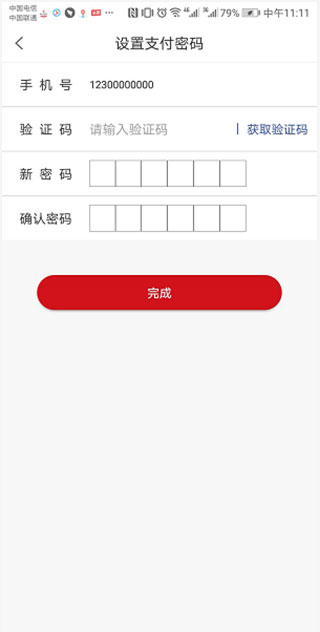 职工普惠APP