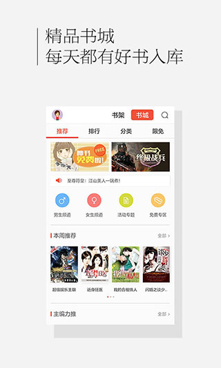 百度书城APP