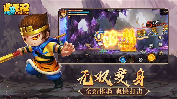 造梦无双online