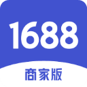 1688商家版APP