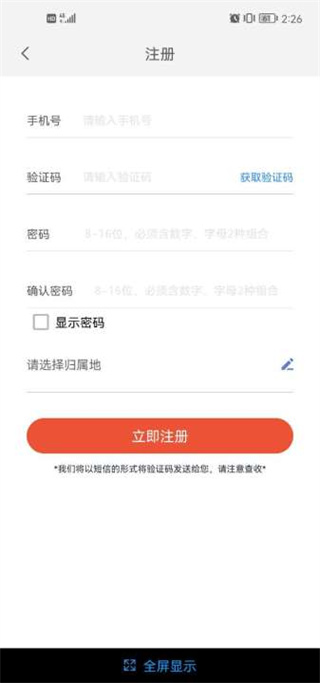 河北智慧党建APP