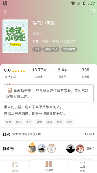 书连网APP