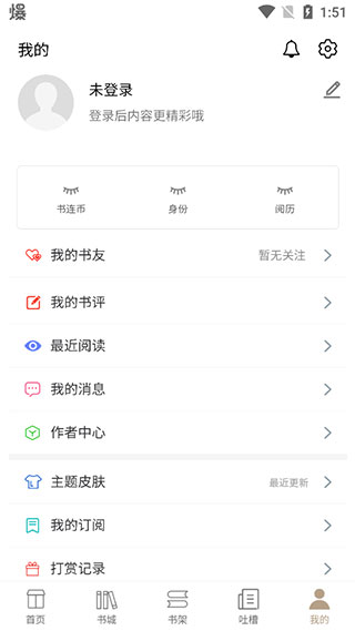 书连网APP