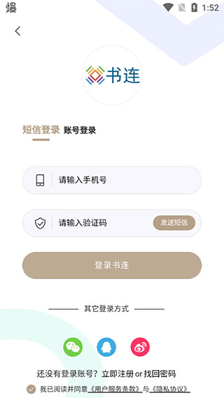 书连网APP