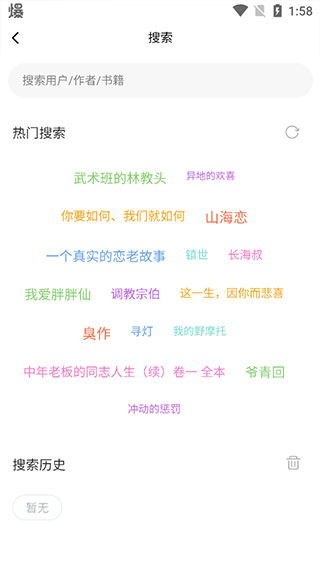 书连网APP