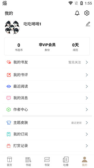 书连网APP