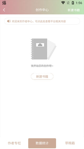 书连网APP