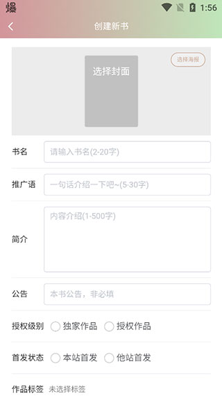 书连网APP