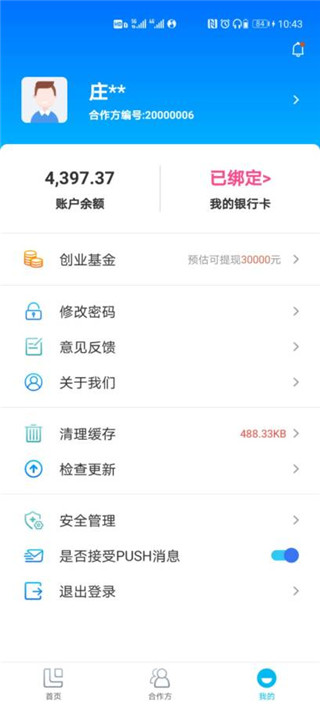 汇拓客APP