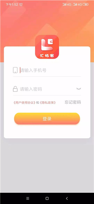 汇拓客APP