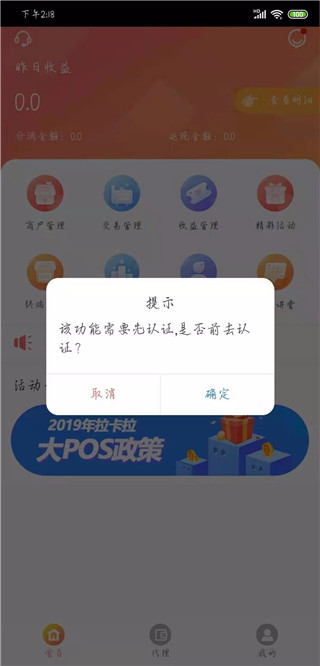 汇拓客APP